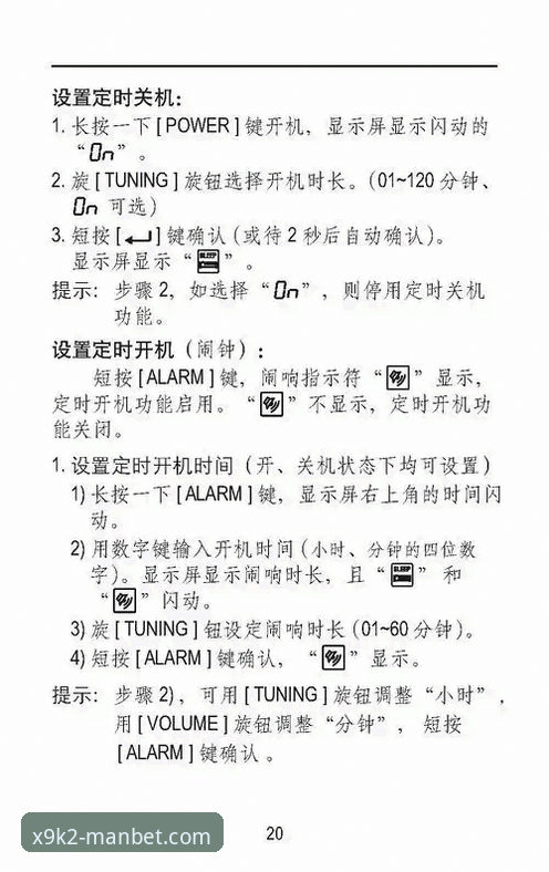 MANBET官网入口 新手必看!资深用户分享MANBET官网入口获取与使用心得